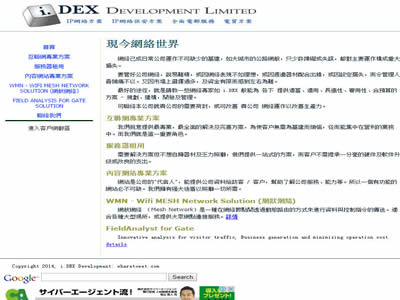 i.Dex Development Limited