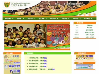 仁德天主教小学