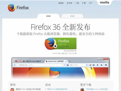 Mozilla公司