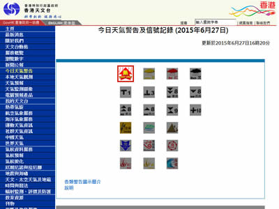 香港台风网