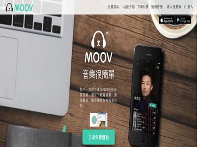 MOOV香港音乐库