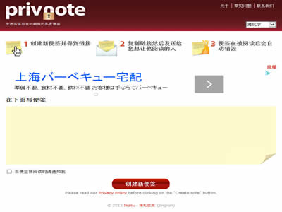 Privnote