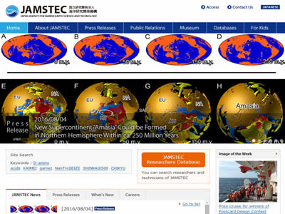 日本海洋-地球科技研究所