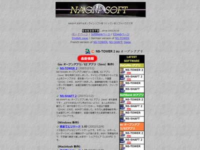 Nagi-P Software