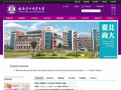 台北商业大学