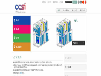 CCSI