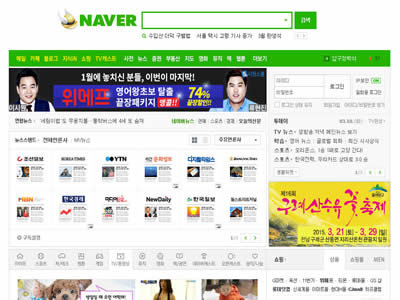 NAVER