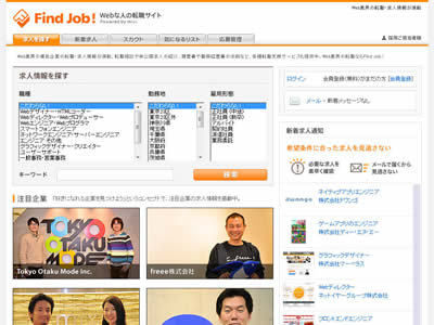 Find Job!