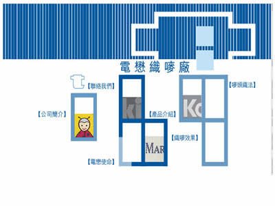 电懋织唛厂