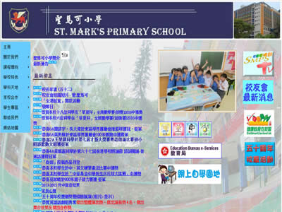 圣马可小学