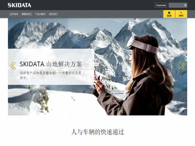 SKIDATA