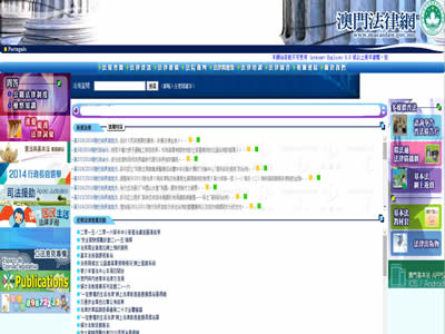 澳门法律网