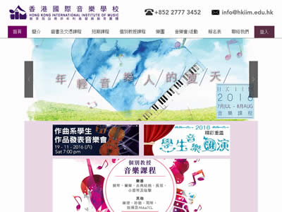 香港遥音乐学校