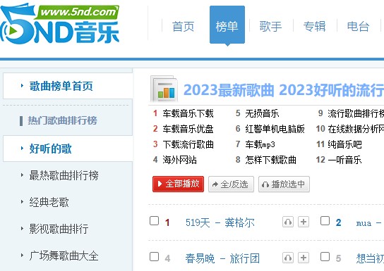 5nd音乐网