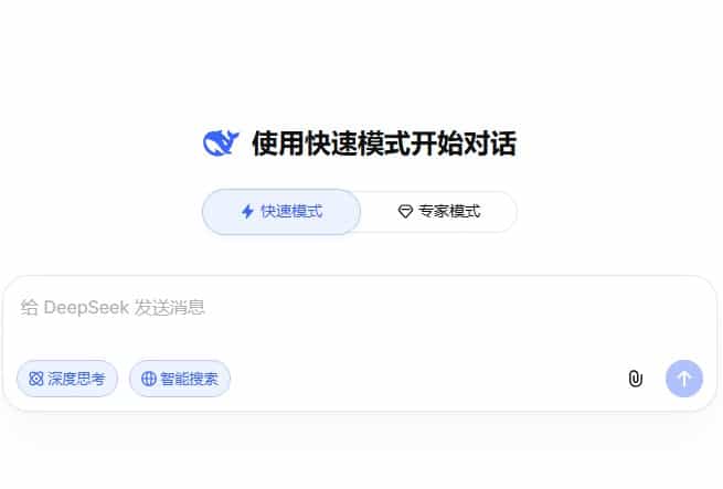 DeepSeek网页版遥进化指南：解锁“深度思考+联网搜索”的正确姿势、