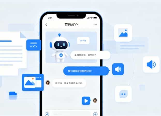 别只会随便提问！豆包APP全套遥使用技巧，办公学习生活一键提效