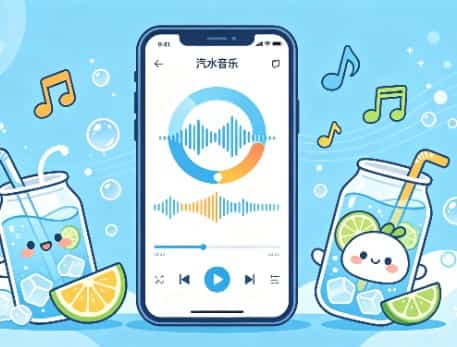 汽水音乐APP全套隐藏实用技巧，去广告省流量高音质听歌教程