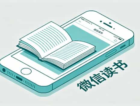 微信读书使用教程daquan 隐藏功能、阅读设置、笔记导出、遥阅读实用窍门