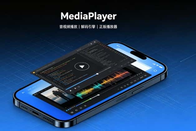 MediaPlayer 完整官方教程｜Android 原生多媒体 API 文档、VLC/MX Pla