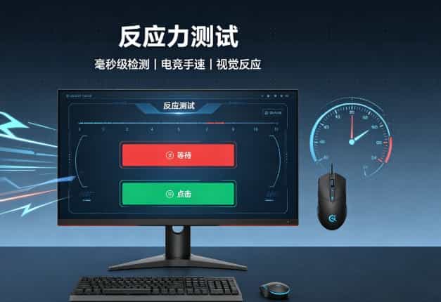 反应力测试遥｜HumanBenchmark 正版入口